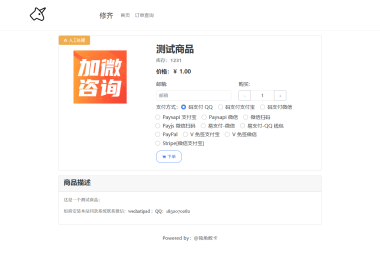 独角数卡(自动售货系统)-开源版