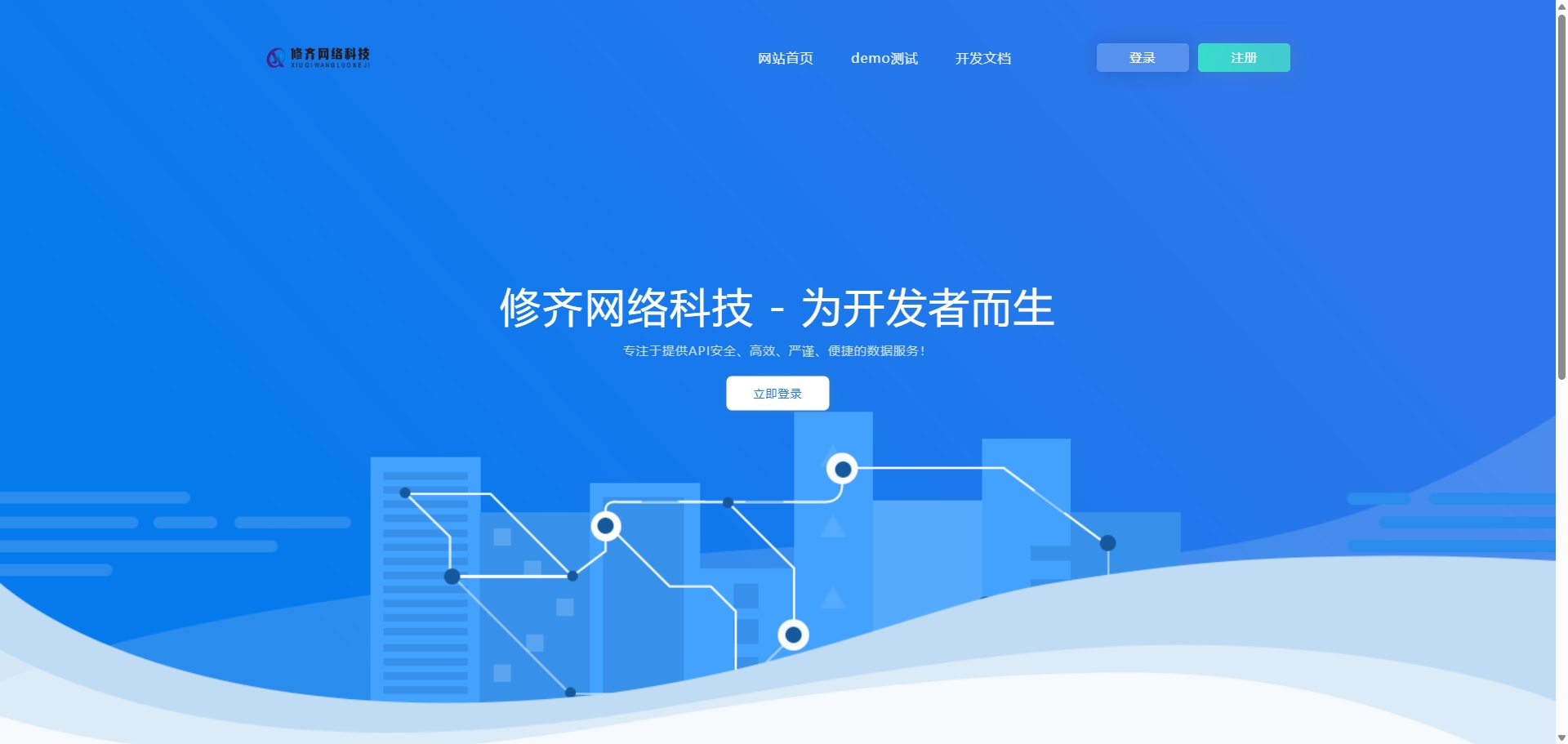 盘州市修齐网络科技推出专业支付解决方案:修齐易支付API、让交易更简单、更安全!